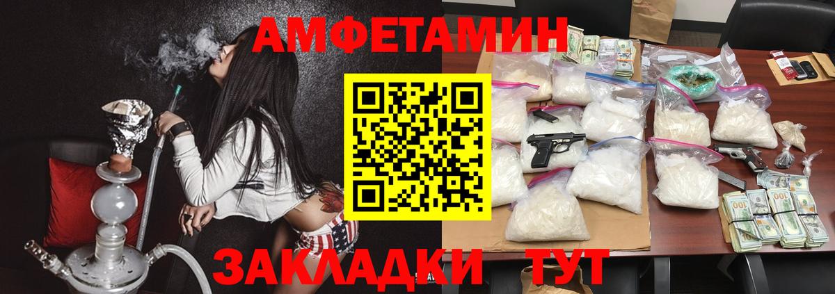 Амфетамин 97% Астрахань