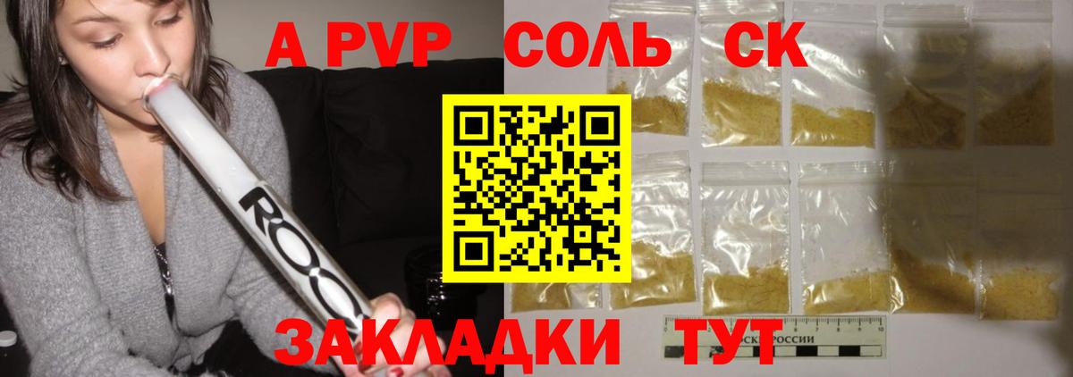 Alfa_PVP СК  Вход с VPN  Alpha-PVP крисы CK  Астрахань 