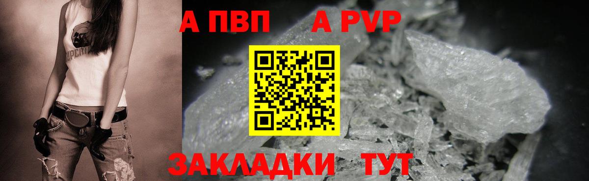 Alfa_PVP Соль Астрахань