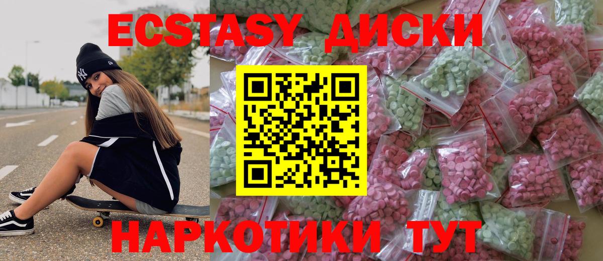 где купить наркотик  blacksprut как войти  Вход с VPN  ЭКСТАЗИ TESLA  Астрахань  Ecstasy 280 MDMA 