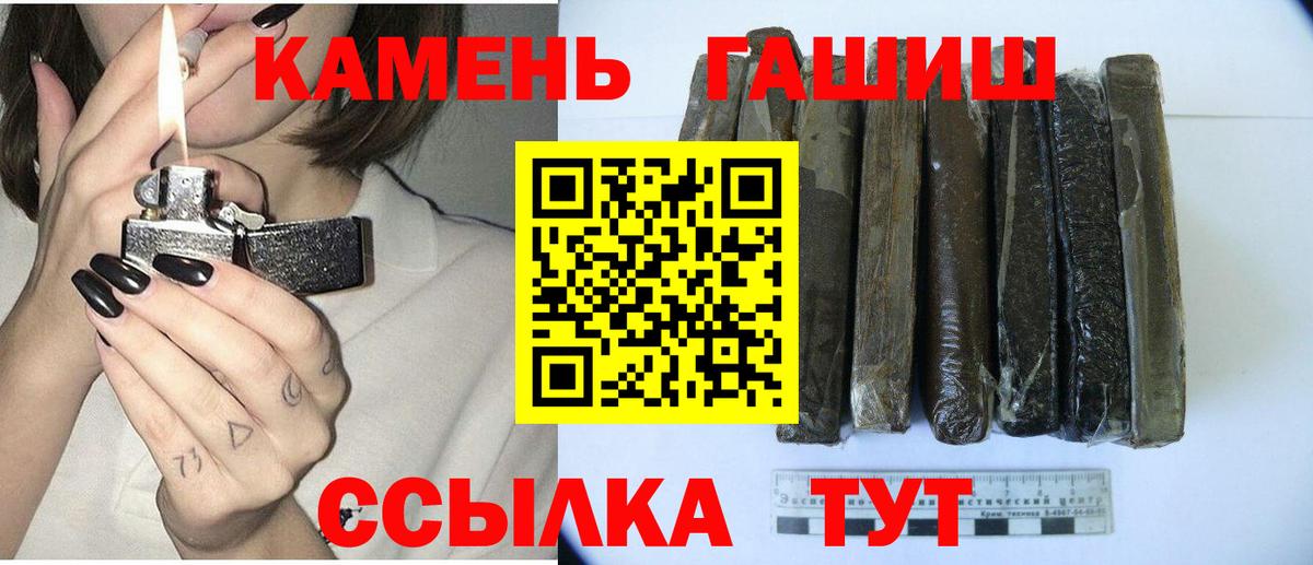 ГАШИШ убойный  ГАШИШ  Астрахань  Вход с VPN 