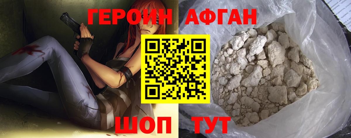 Героин гречка Астрахань