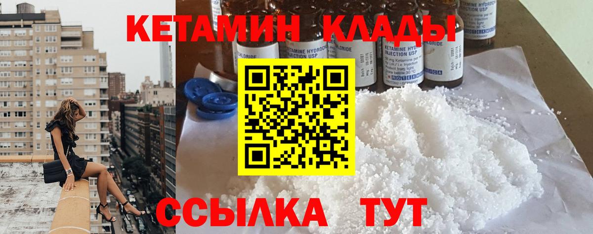 Астрахань  это как зайти  Вход с VPN  КЕТАМИН VHQ 