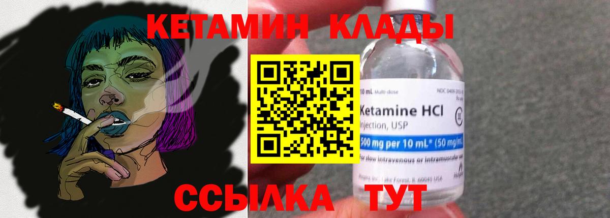 КЕТАМИН ketamine Астрахань