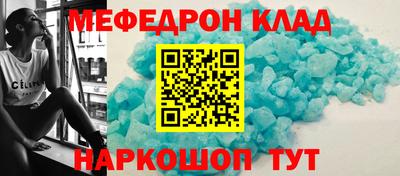 мет Шахты