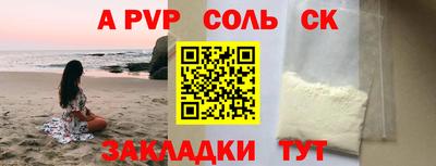 альфа пвп VHQ Шебекино