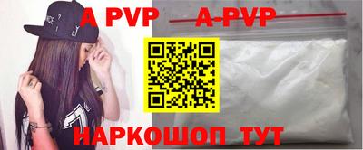 альфа пвп VHQ Шебекино