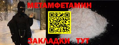мет Шахты