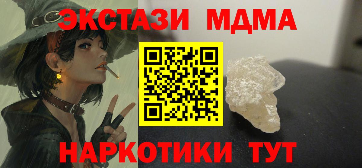 MDMA  Вход с VPN  МДМА кристаллы  Астрахань  MDMA VHQ 