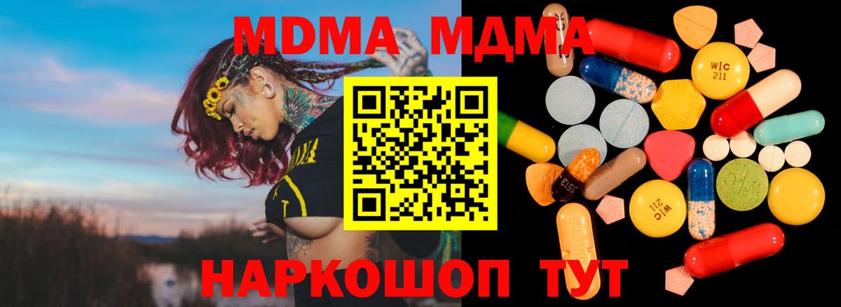 МДМА молли Астрахань