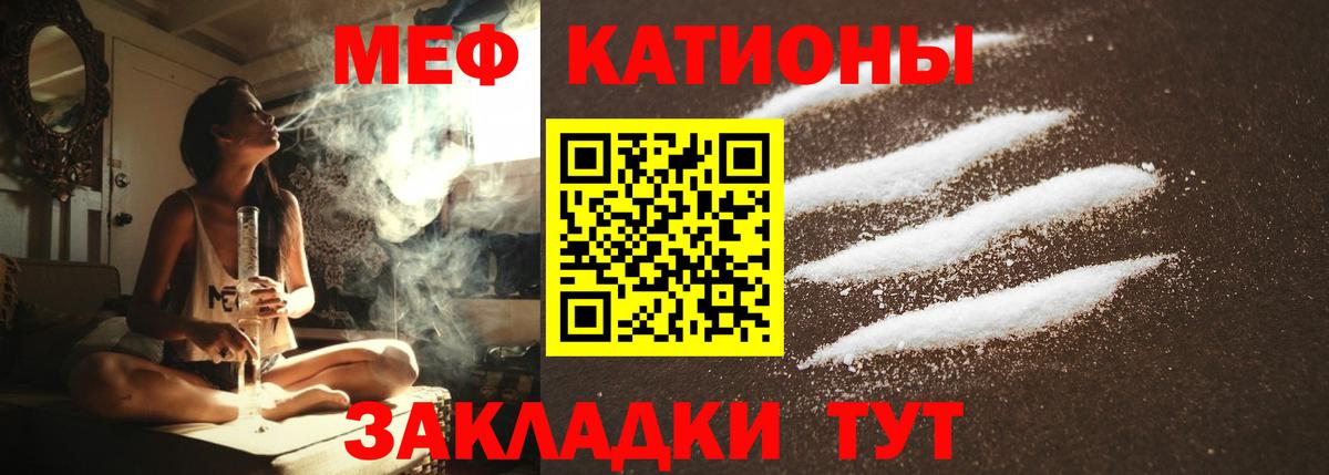 Меф кристаллы Астрахань
