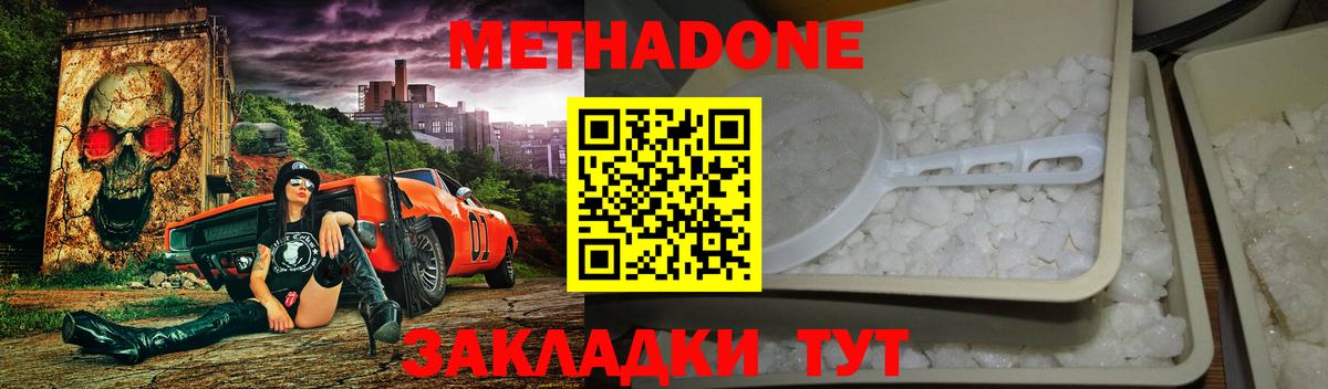 МЕТАДОН белоснежный  Вход с VPN  Метадон VHQ  Астрахань 