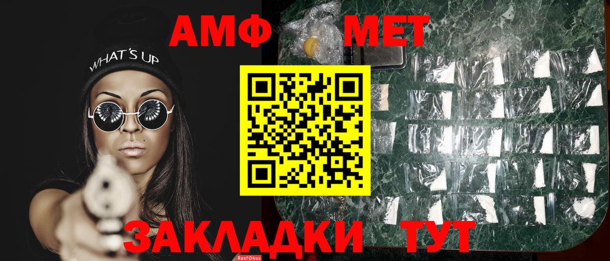 Астрахань  МЕТАМФЕТАМИН мет  Вход с VPN 