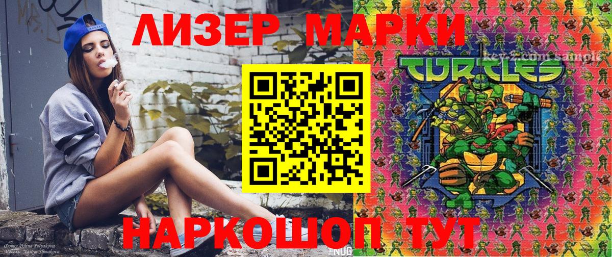 Астрахань  Марки N-bome 1500мкг  Вход с VPN  Марки N-bome 1500мкг 