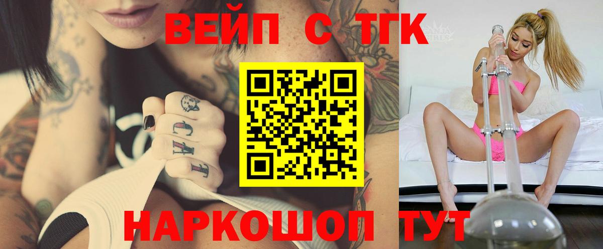 Астрахань  Дистиллят ТГК Wax  Вход с VPN  ТГК вейп 
