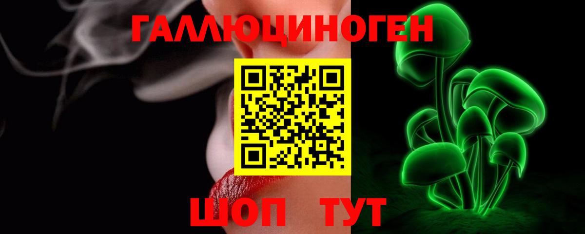 Галлюциногенные грибы ЛСД  Вход с VPN  наркота  Астрахань 